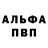 МЕТАДОН кристалл Korvin Woys