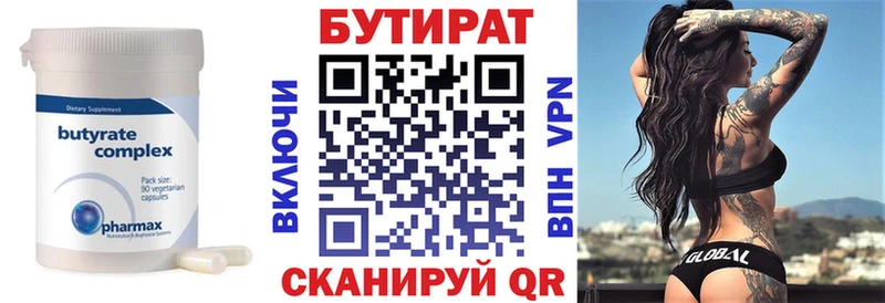 Бутират GHB  Купить закладки  Артёмовский 