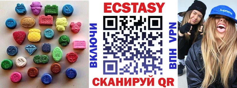 Экстази 280 MDMA Купить закладки Артёмовский