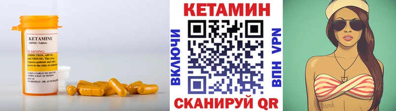 КЕТАМИН ketamine  Купить где  Артёмовский 