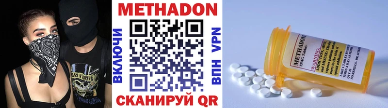 МЕТАДОН methadone  Купить закладки  Артёмовский 