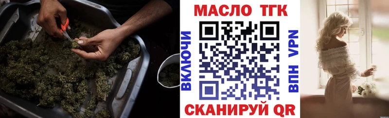 Купить где  Артёмовский  ТГК THC oil 